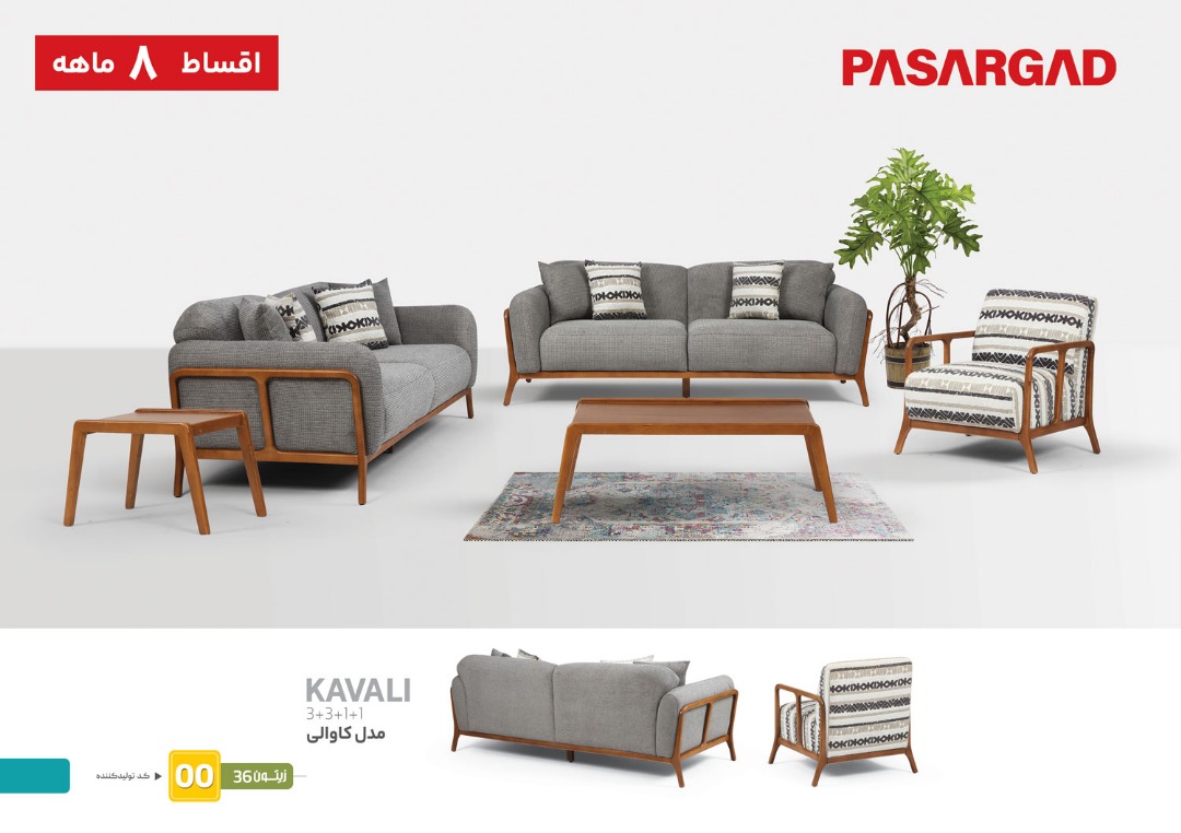 مبل راحتی کاوالی